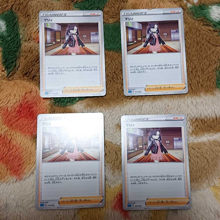 ポケモンカード 博士の研究 マリィ