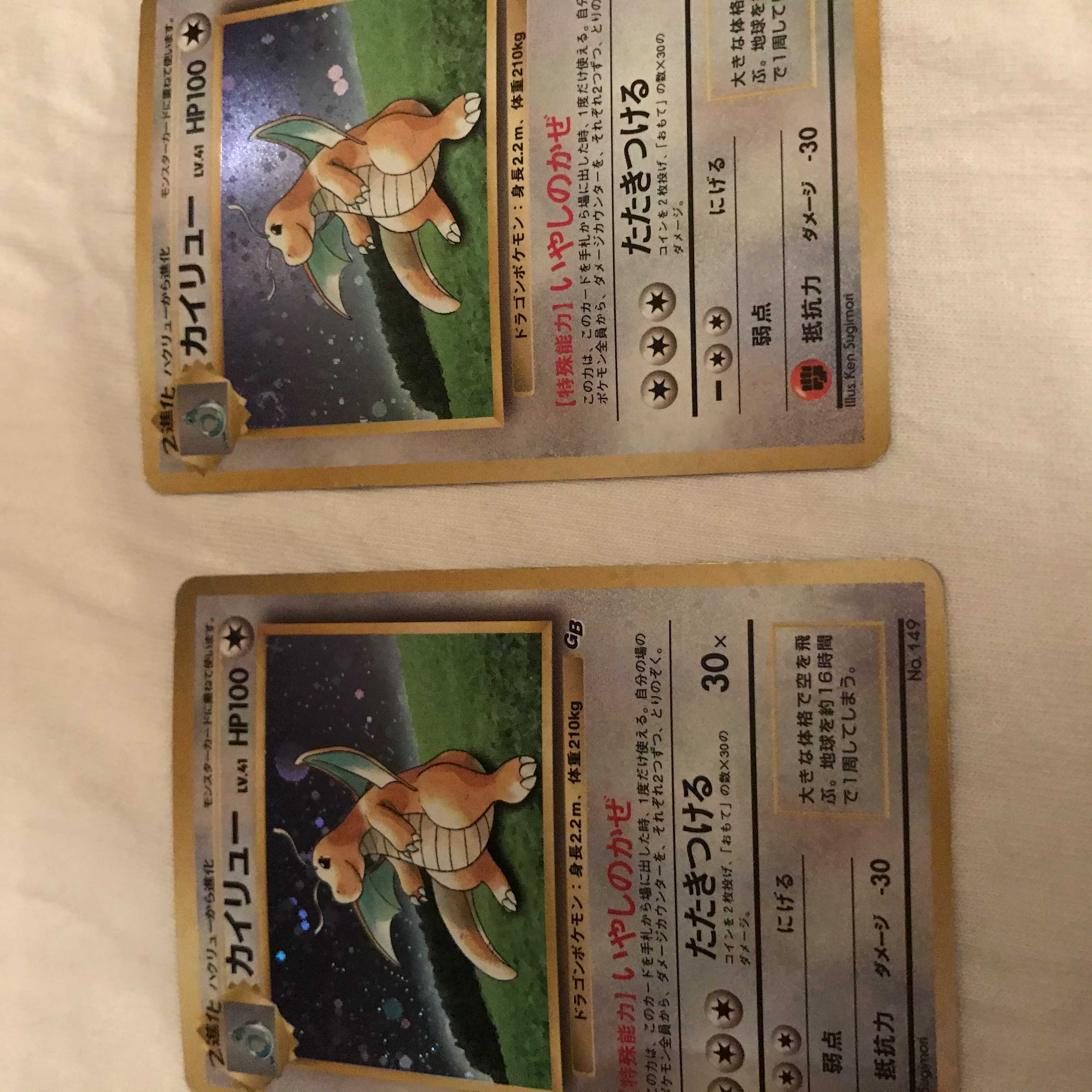 GB プロモカイリュー 星無し