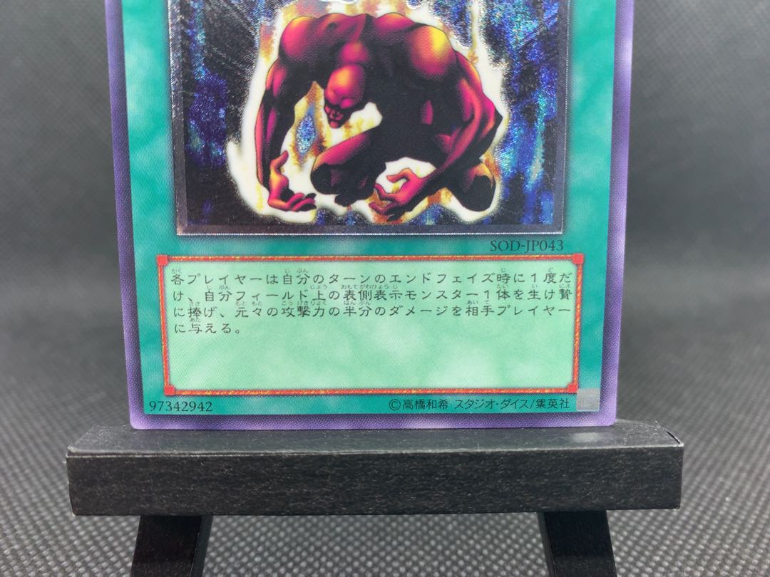 美品◆エクトプラズマー　アルティメットレア　レリーフ　A063