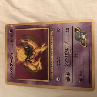 世界55枚 PSA10 ナツメのケーシィ abra 旧裏 90 希少 PSA10 POKEMON JAPANESE BASIC LASS ミニスカート旧裏