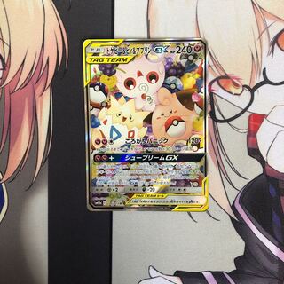 トゲピー&ピィ&ププリンsr