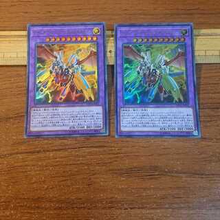 アームド・ドラゴン・カタパルトキャノン ウルトラレア 2枚