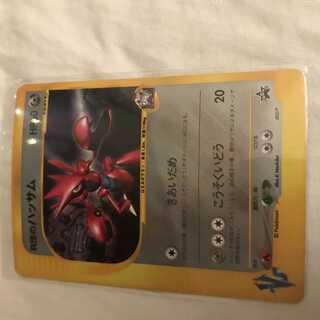 R group Scizor