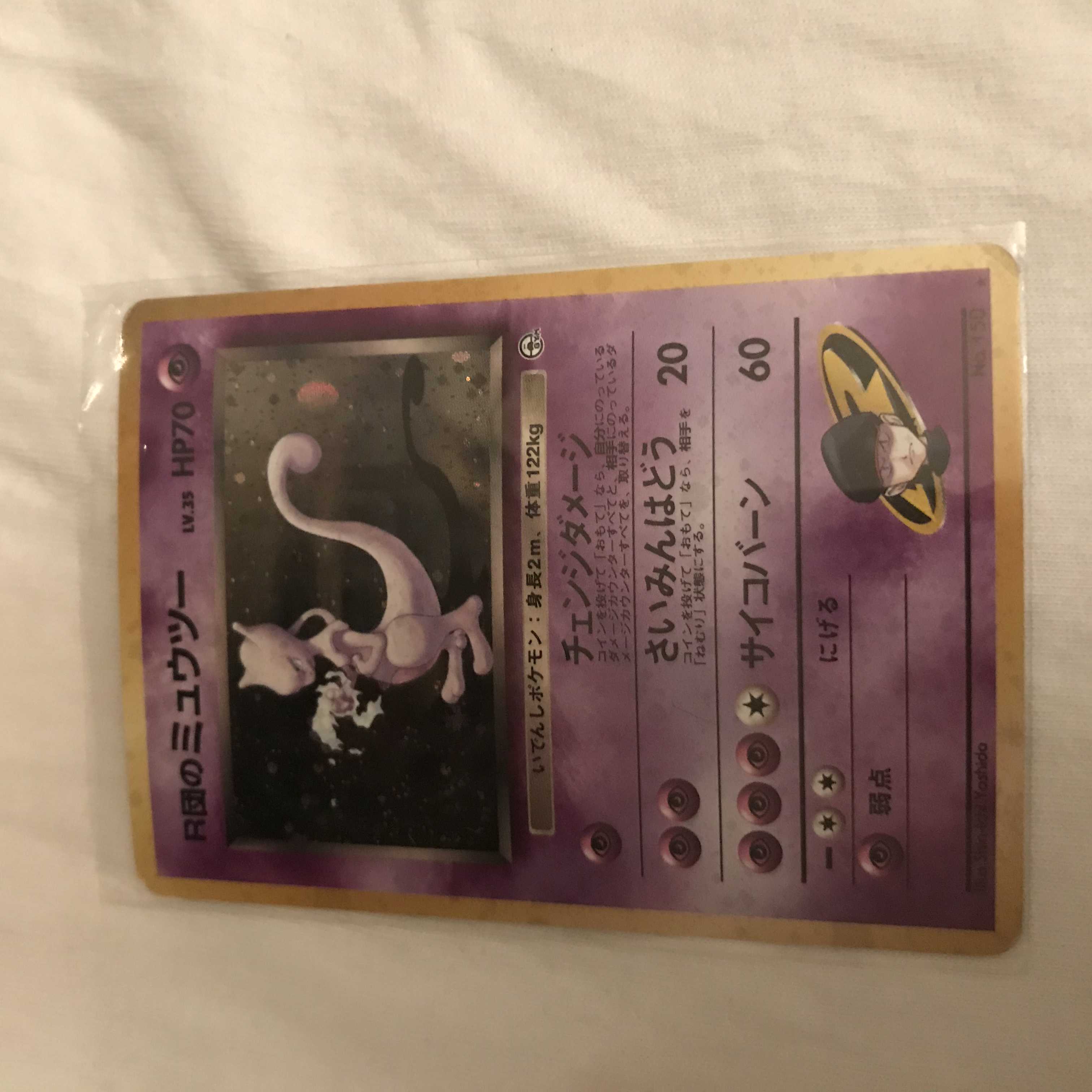 Mewtwo of the R group