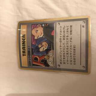 Rocketeers come in, white star