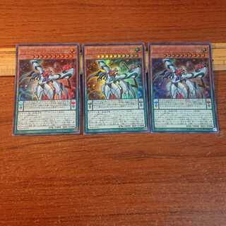 ゴッドアイズ・ファントム・ドラゴン ウルトラレア 3枚