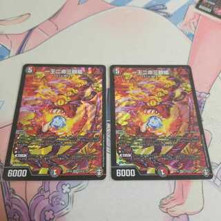 一王二命三眼槍