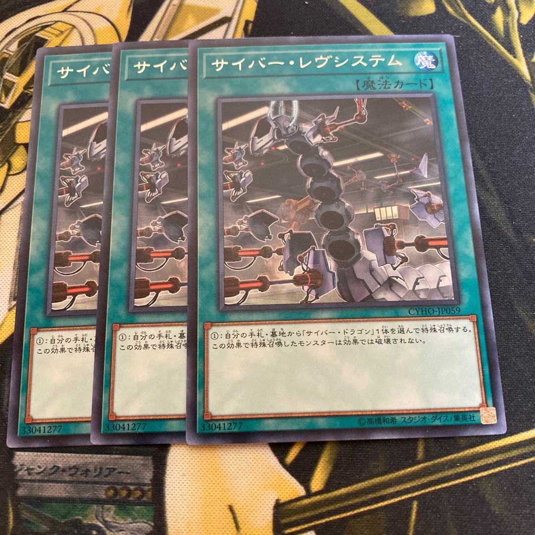 マドレース2826サイバー・レヴシステム レア