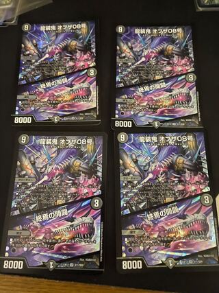 龍装鬼 オブザ08号｜終焉の開闢四枚