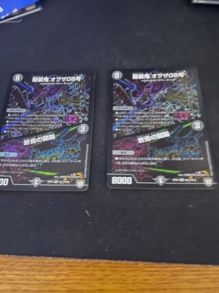 龍装鬼 オブザ08号｜終焉の開闢 シク　二枚