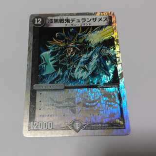 Jet-Black Warrior Demon Duranzameth Single DMṯ19