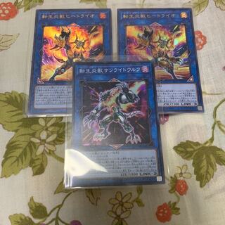 転生炎獣サンライトウルフ