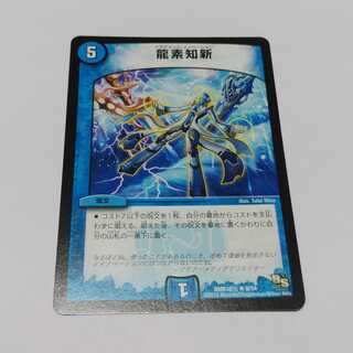 龍素知新　単品　ドラグメントイノベーション