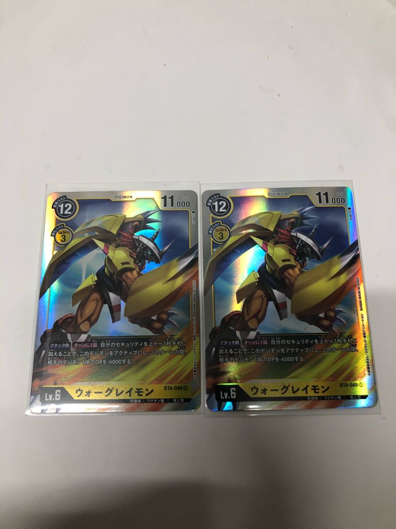 ウォーグレイモン2枚セット