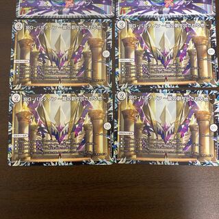 DG-パルテノン -龍の創り出される地-