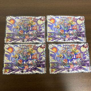 希望のジョー星