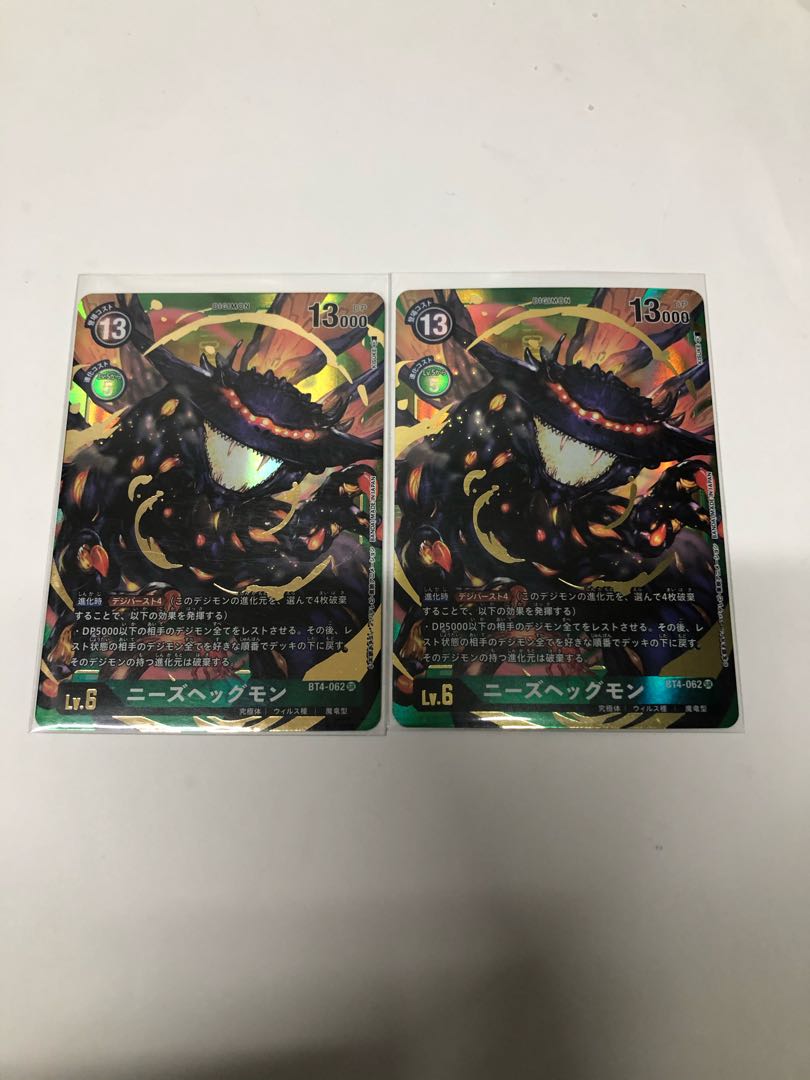 ニーズレッグモンP-SR2枚セット