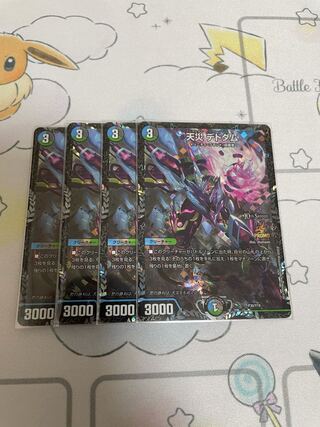 天災デドダム プロモ