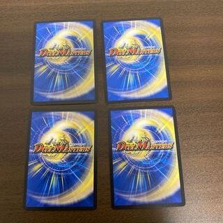 煉獄の悪魔龍 フォーエバー・オカルト