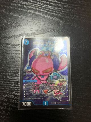 S級宇宙 アダムスキー