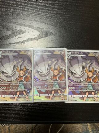 ハガネール　CHR 3枚