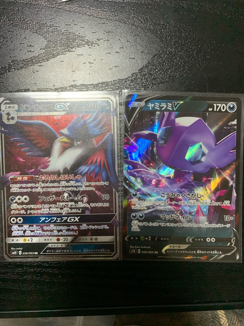 ポケモンカード 2枚