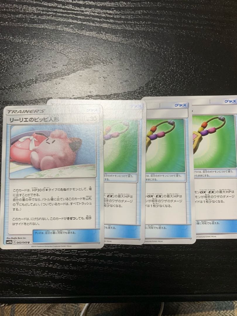 リーリエのピッピ人形&しまめぐりのあかし3枚