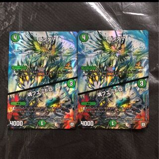 コンダマ　プロモ　2枚　魂フエミドロ