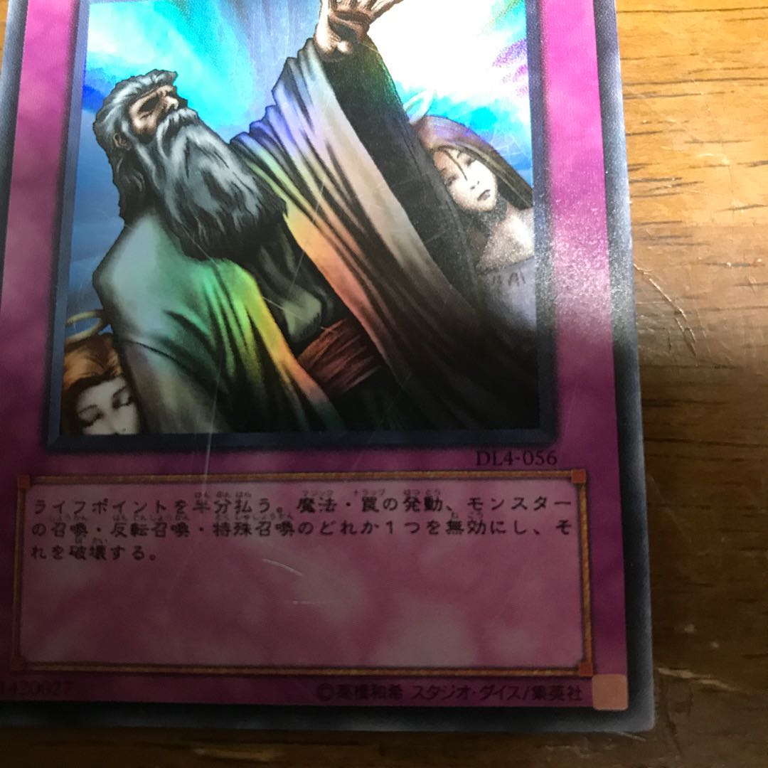 Solemn Judgment DL4 Super Rare