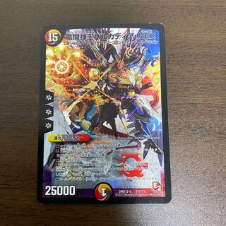 竜魔神王バルカディア・NEX