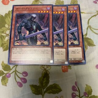 ダークグレファー