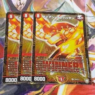 アイアン・マンハッタン　WINNER　プロモ　3枚セット