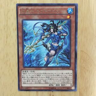 海皇子 ネプトアビス