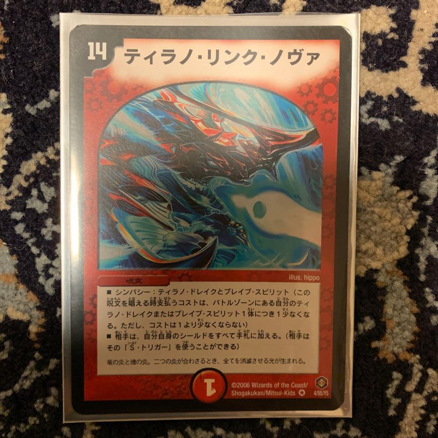 ティラノ・リンク・ノヴァ