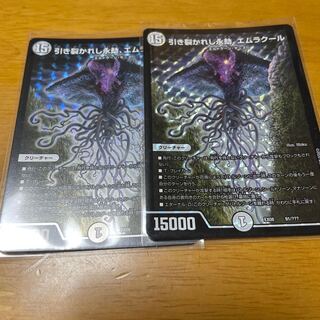 引き裂かれし永劫、エムラクール