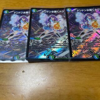 ドンドン水撒くナウ