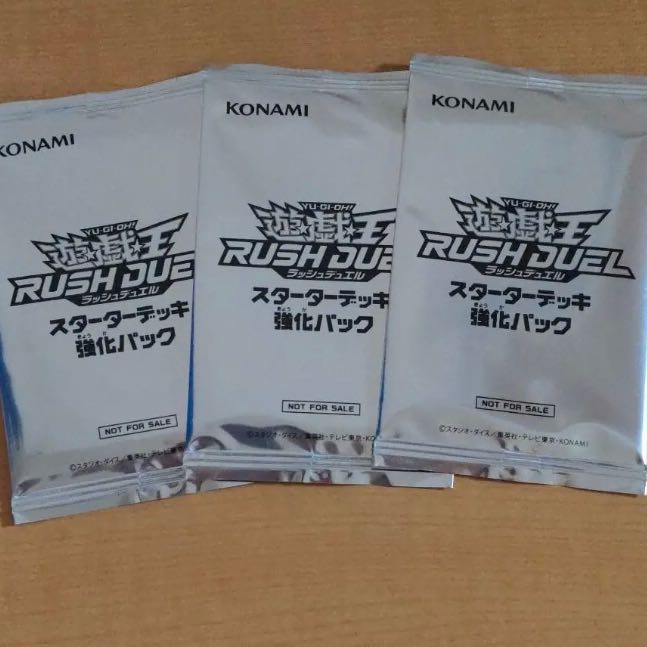 ラッシュデュエル 強化パック 3パック