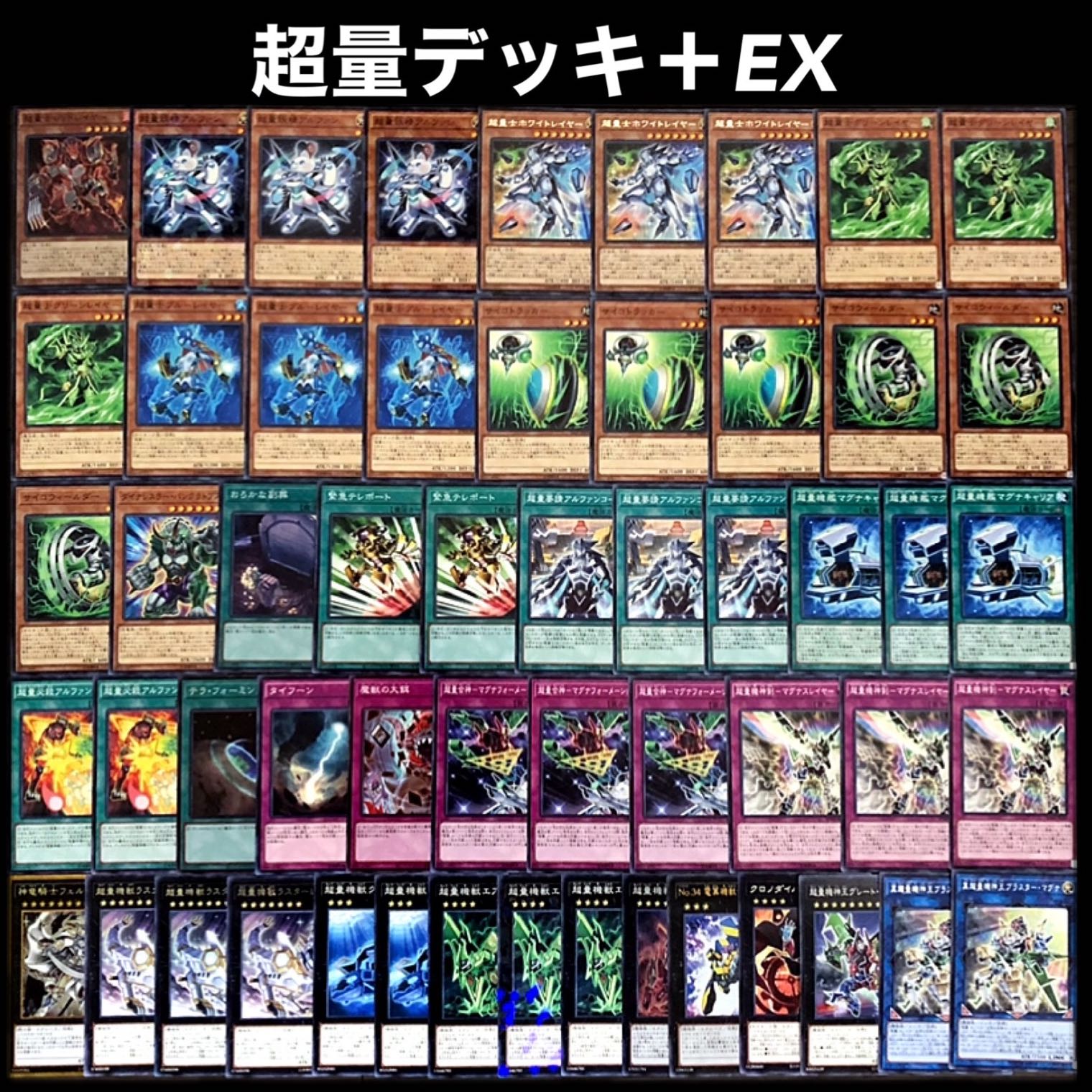 Yu-Gi-Oh! Psychic Volume Deck