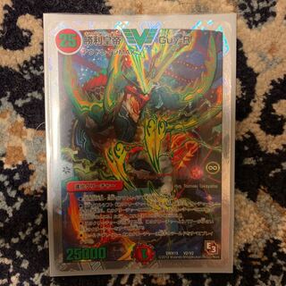 勝利皇帝　Guy-R