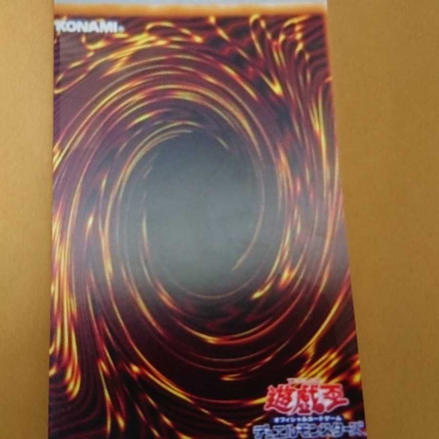 遊戯王 マスカレーナ