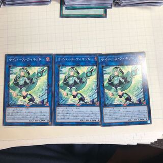 サイバース・ウィキッド　セット