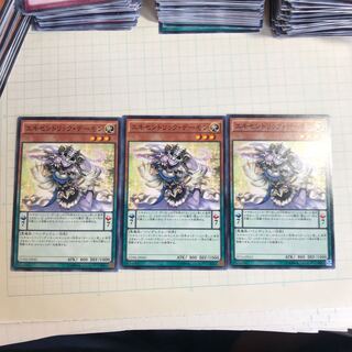 エキセントリック・デーモン