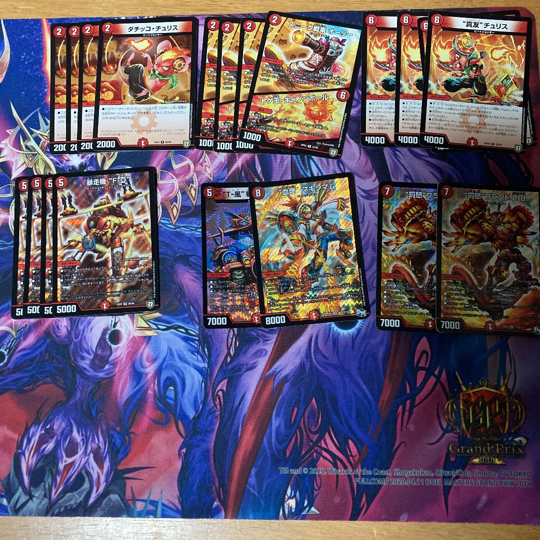 赤単ビートジョッキー