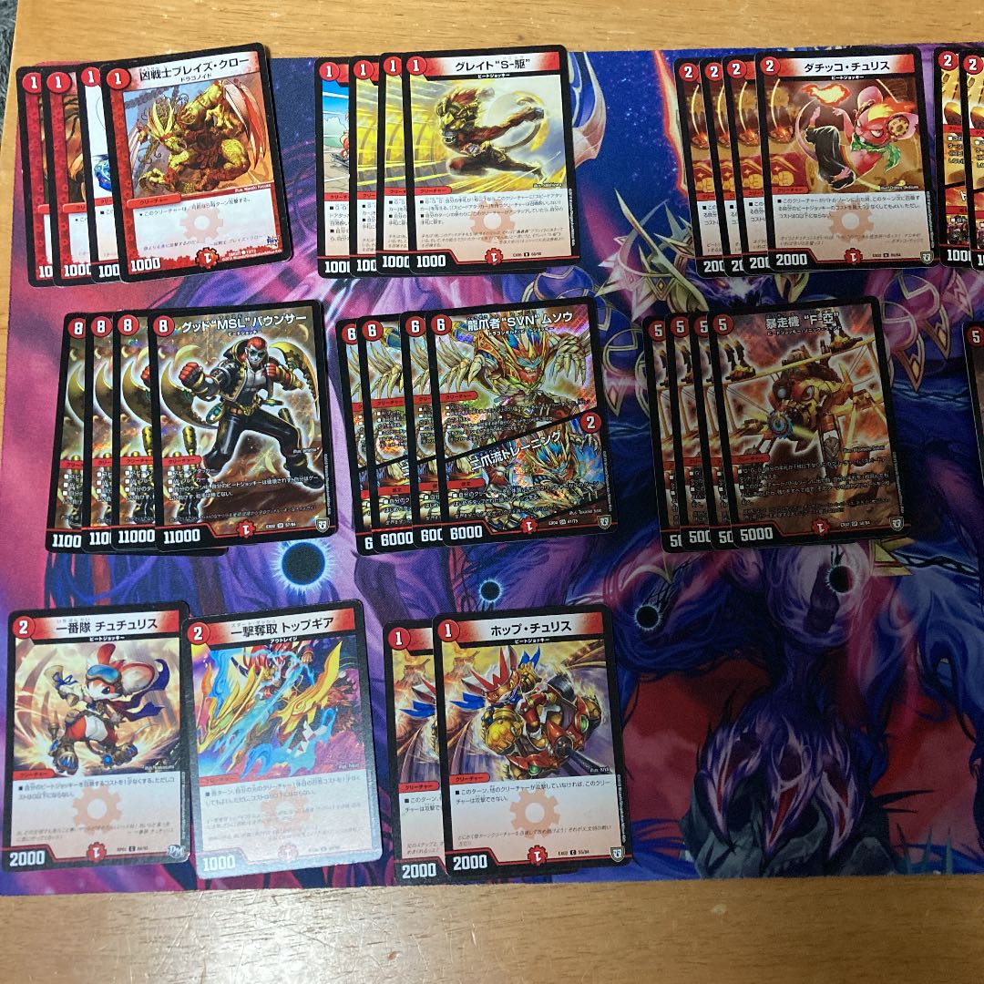 赤単ビートジョッキー