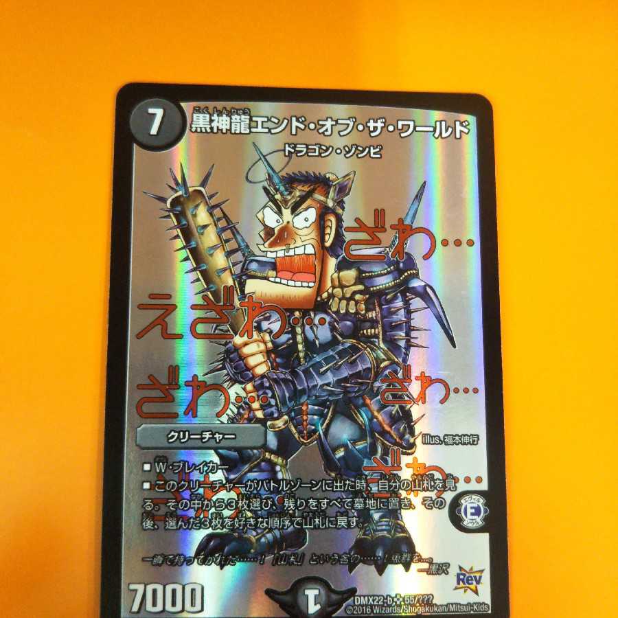 エンドオブザワールド