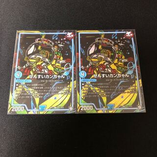 せんすいカンちゃん