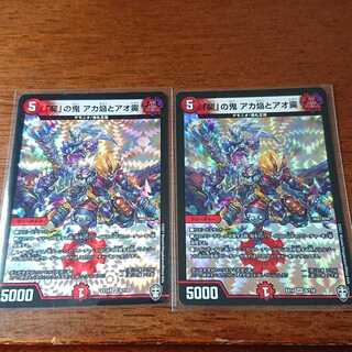 「契」の鬼 アカ焔とアオ霙