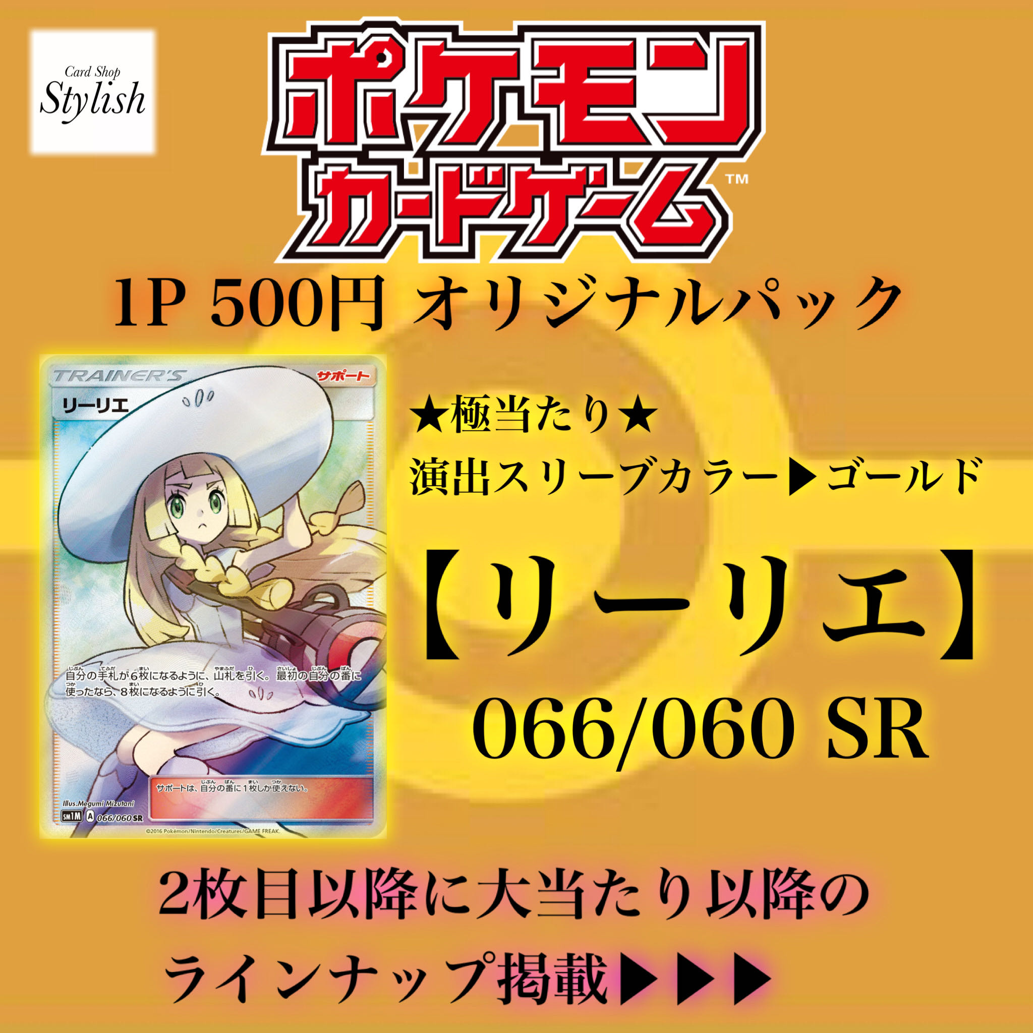 ポケカ オリパ 1p 500円 50口分の通販 Aldebaran Magi トレカ専用フリマアプリ
