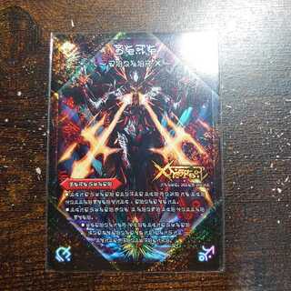 禁断 -封印されしX-｜伝説の禁断 ドキンダムX SE