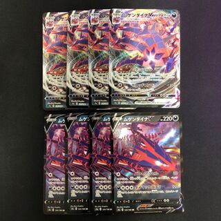 ムゲンダイナVMAX RRR ムゲンダイナV RR